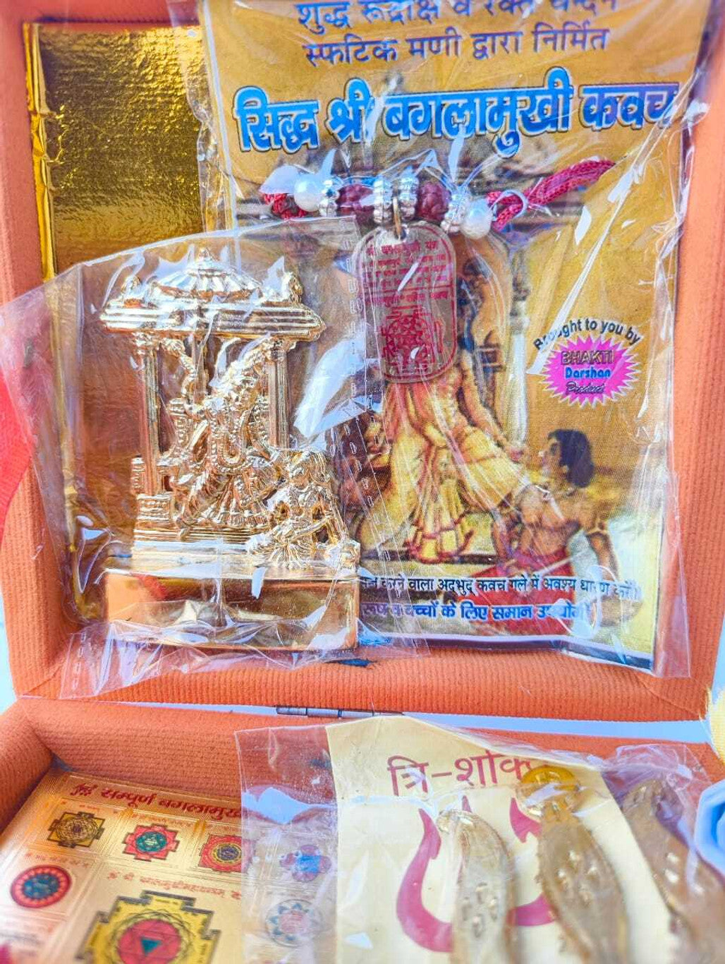 Shri BaglaMukhi Kavach  Mala, Locket, Yantra,